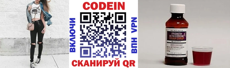 Codein Purple Drank  наркошоп  Минусинск 