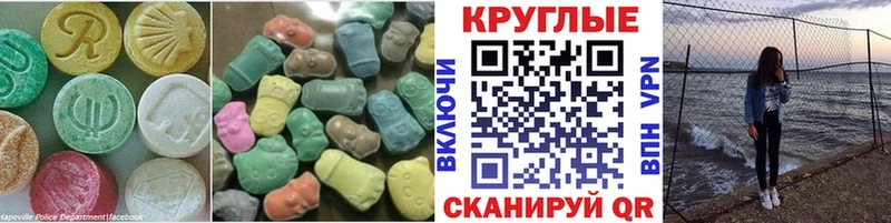 Экстази 250 мг  кракен маркетплейс  Минусинск 