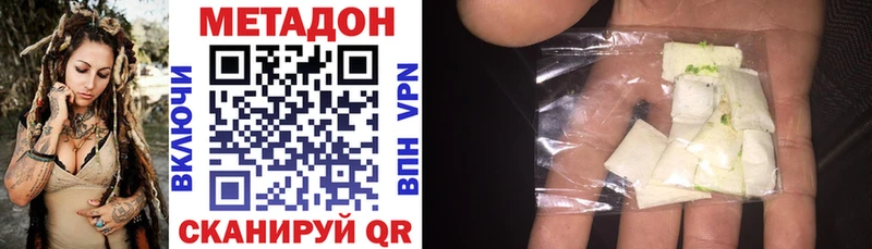 МЕТАДОН methadone  Минусинск 